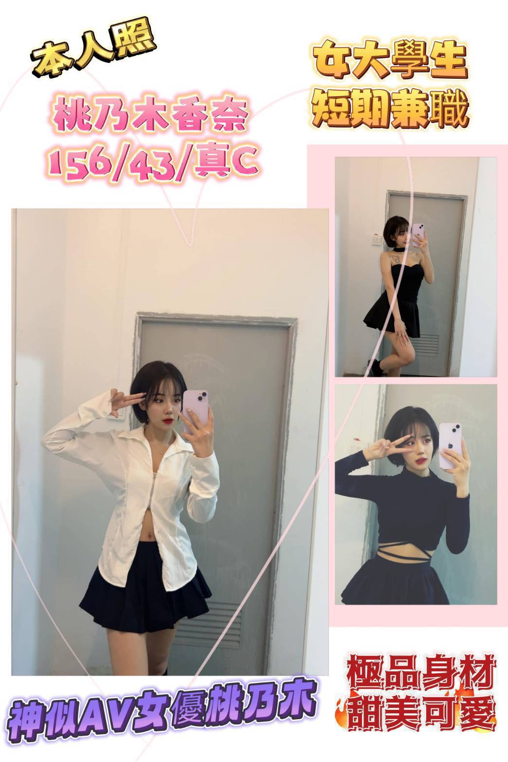 網紅 新竹 樂雅 24 34D 混血正妹